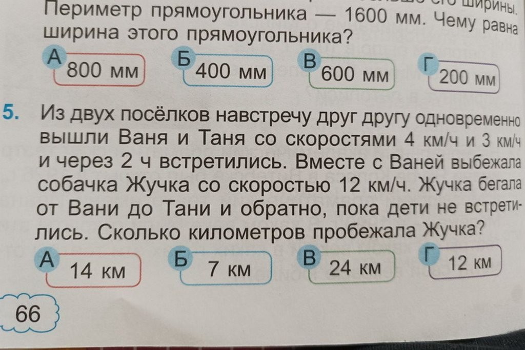 Детская задача про Жучку для слишком умных взрослых