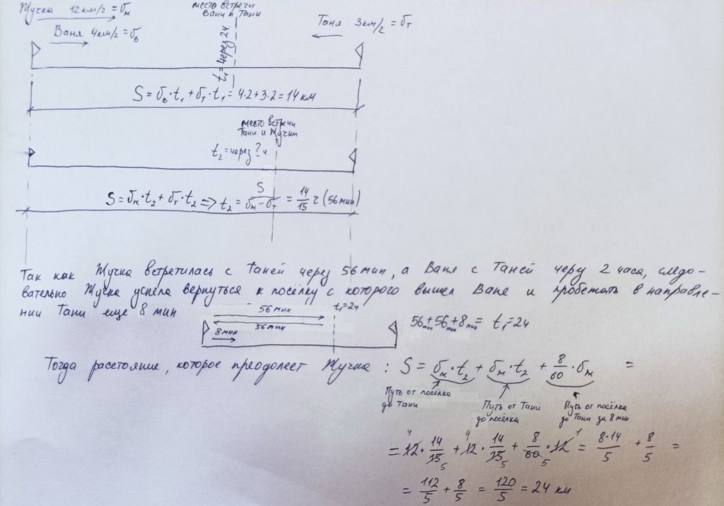 Детская задача про Жучку для слишком умных взрослых
