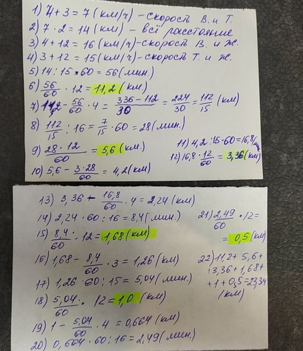 Детская задача про Жучку для слишком умных взрослых
