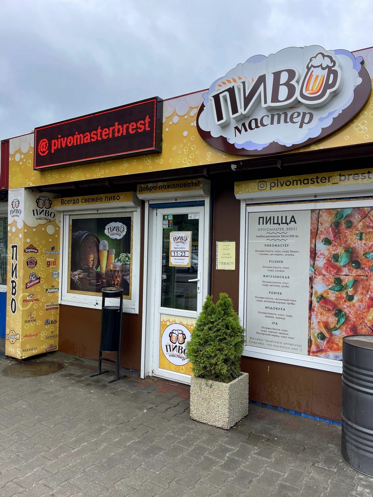 Загляни на осеннюю акцию в бары-магазины «Пиво Мастер» в Бресте