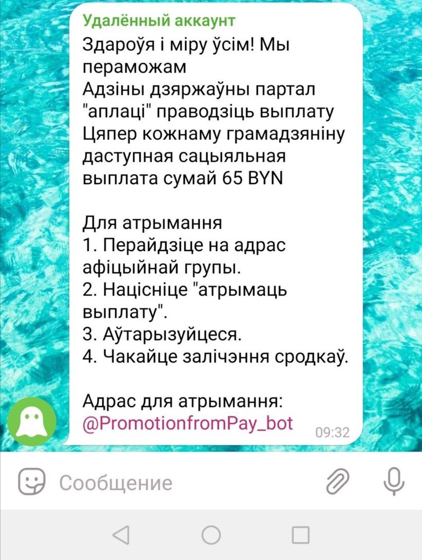 В интернете снова раздают деньги — от 65 до 450 рублей просто так. Что хотят взамен?