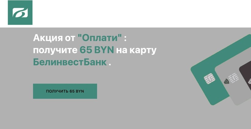 В интернете снова раздают деньги — от 65 до 450 рублей просто так. Что хотят взамен?