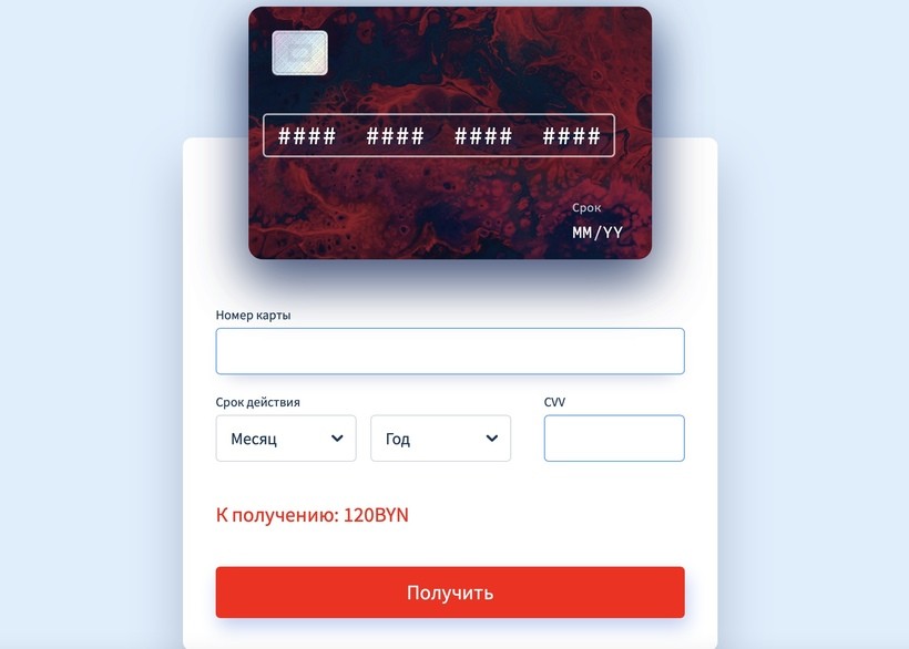 В интернете снова раздают деньги — от 65 до 450 рублей просто так. Что хотят взамен?