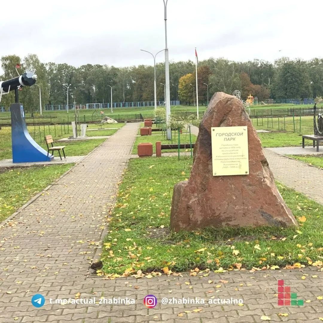 Космическая аллея появилась в городском парке Жабинки