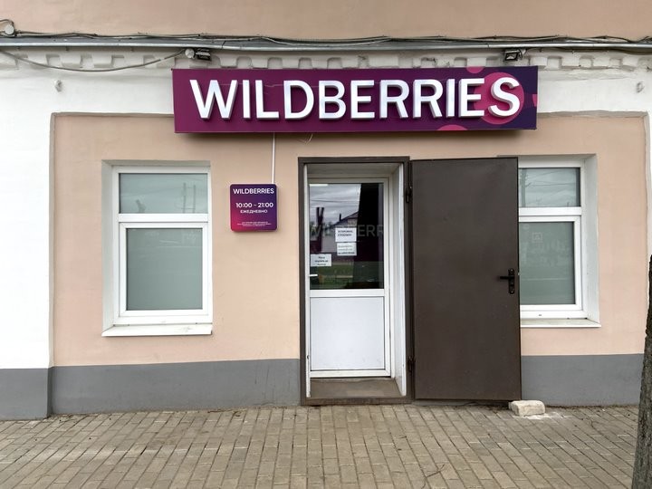 Покупатели снова жалуются на Wildberries. Что случилось?