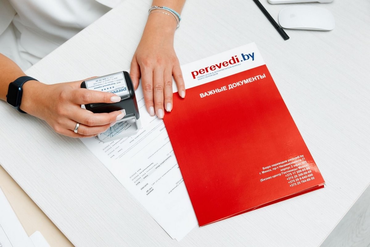 Бюро переводов номер один* теперь в Бресте