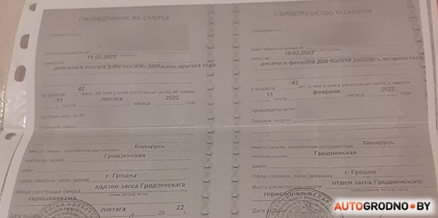 По Бресту ездит Rover 400, а собственники находятся в Гродно. Поиск