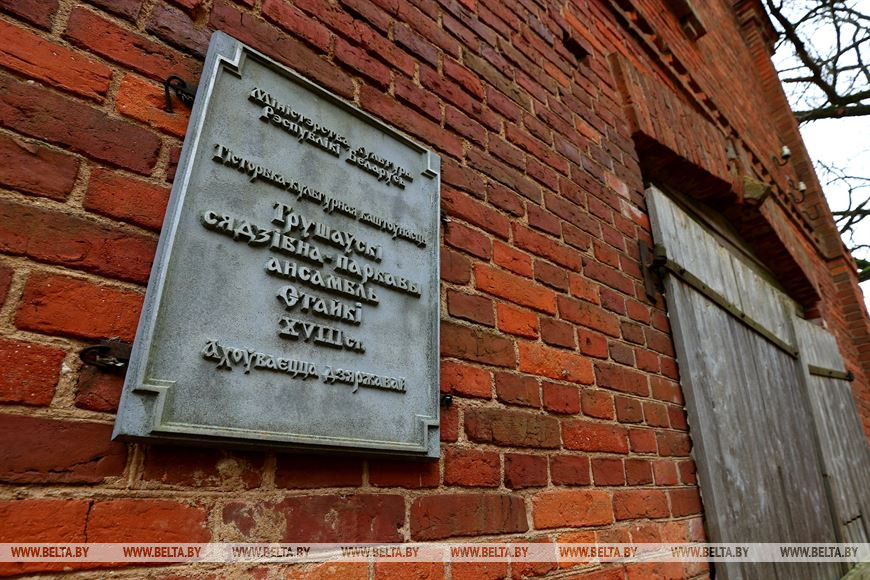 Как сейчас выглядит усадьба Рейтанов в Грушевке под Ляховичами (Брестская область)