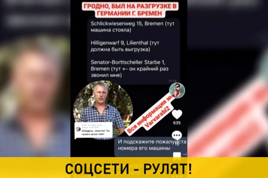 Отошел от фуры и пропал. В Германии месяц искали белорусского дальнобойщика и нашли!