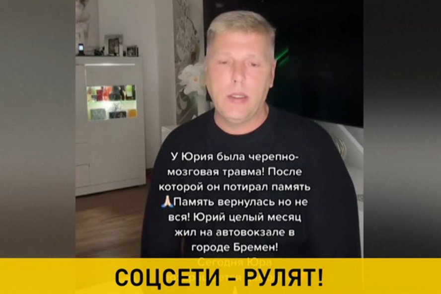 Отошел от фуры и пропал. В Германии месяц искали белорусского дальнобойщика и нашли!