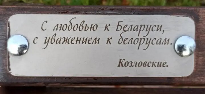 В Бресте в Городском саду сегодня появились ещё две именные скамейки