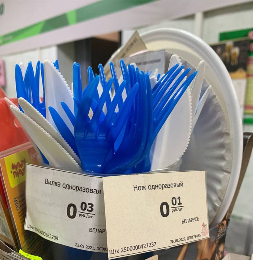 Найден еще один полезный товар за 1 копейку