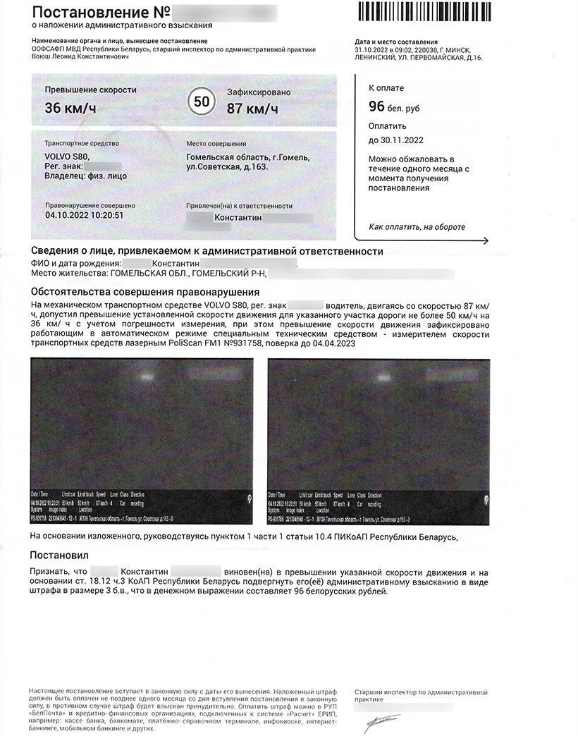 Пришло «письмо счастья» с черным квадратом вместо фото. Что делать?