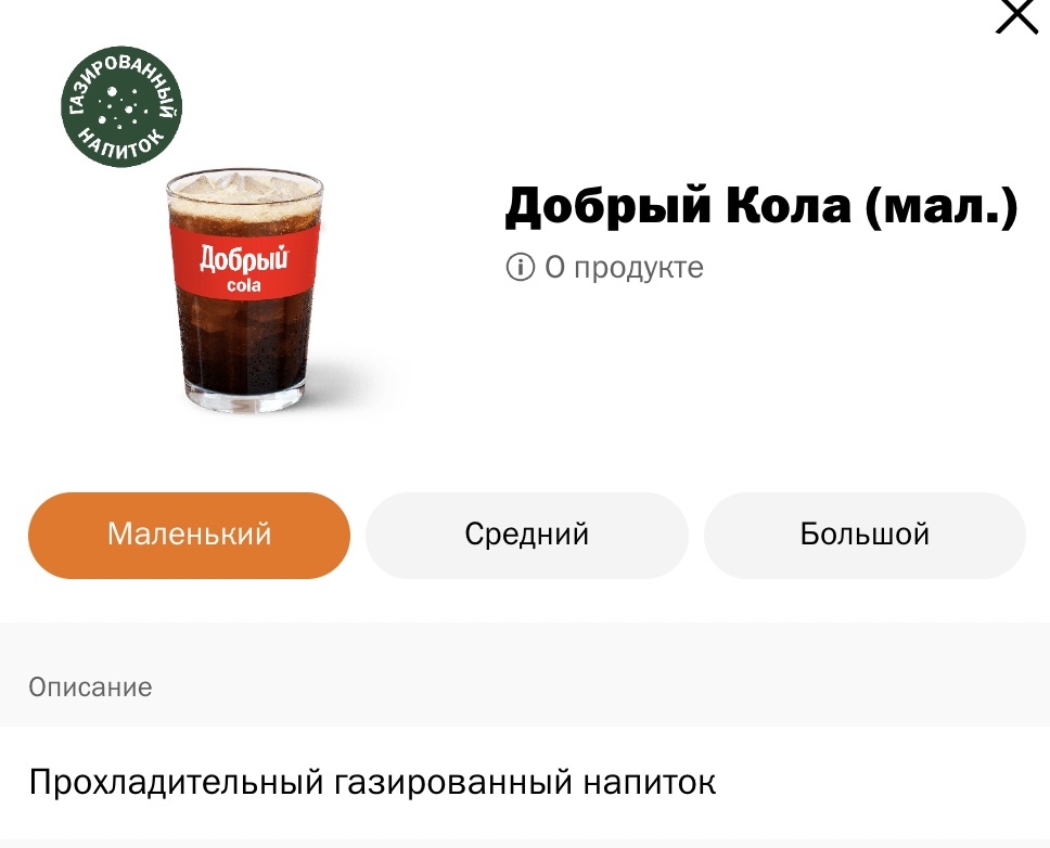 Как отличается меню McDonaldʼs и «Вкусно — и точка». Смотрим на примере России