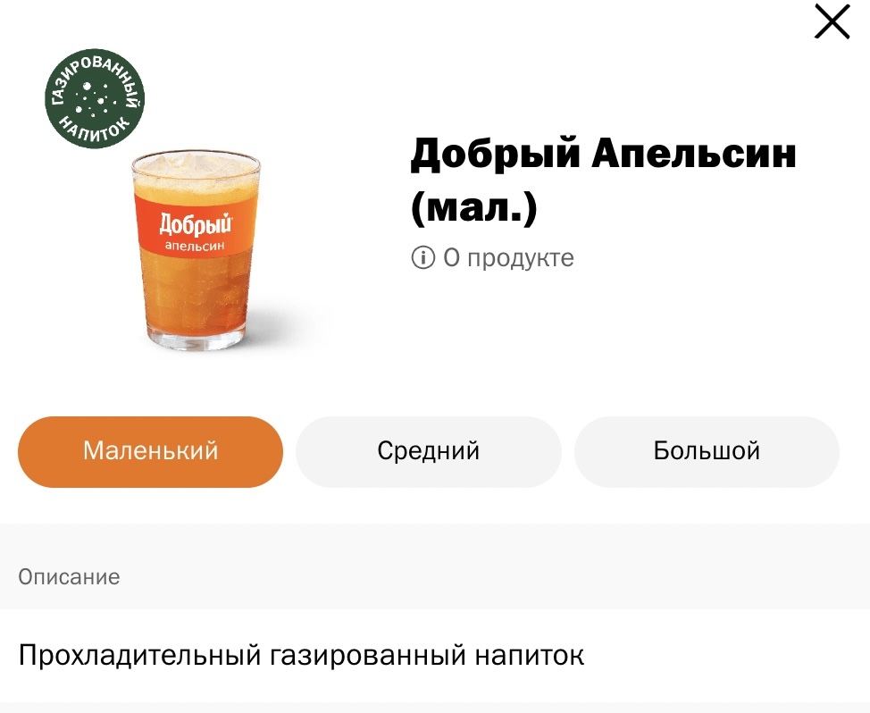 Как отличается меню McDonaldʼs и «Вкусно — и точка». Смотрим на примере России