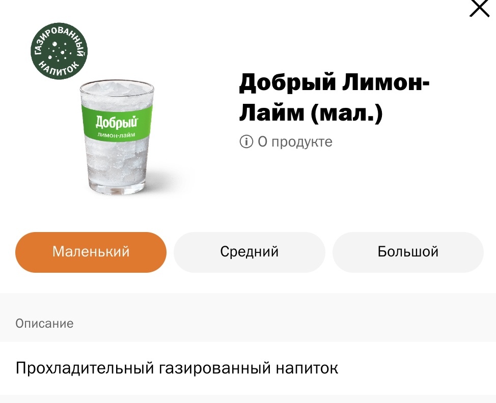 Как отличается меню McDonaldʼs и «Вкусно — и точка». Смотрим на примере России