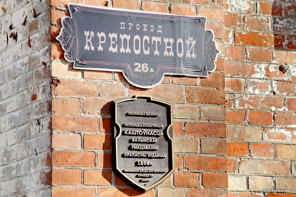 «Это чудесное место». Как живут семьи, чьи дома находятся на территории Брестской крепости