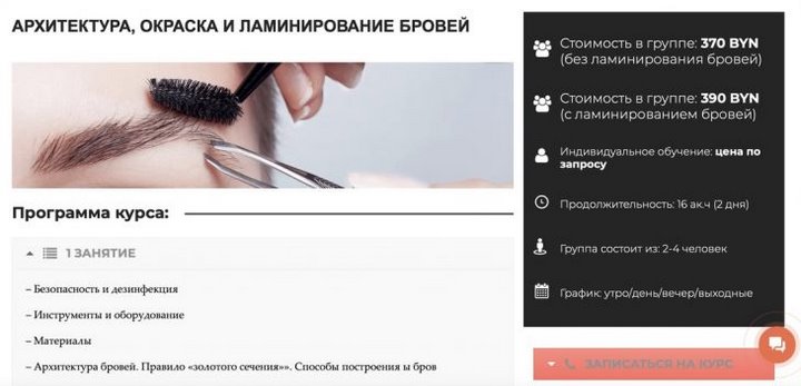 «Вложила 4000 рублей — отбила их за два месяца». Как войти в бьюти-бизнес с нуля и сколько можно заработать