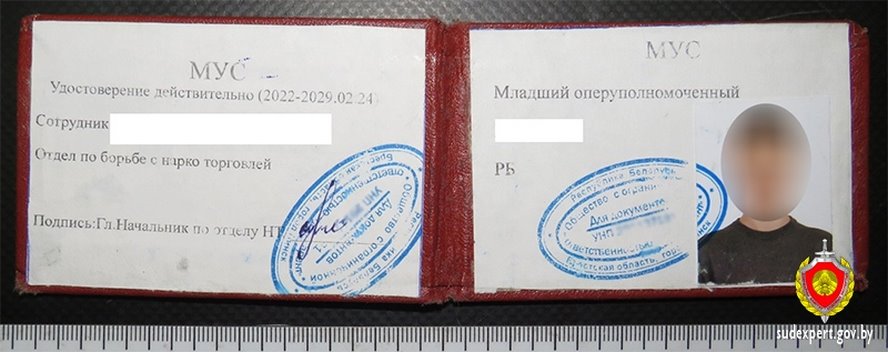 В Пинске подросток изготовил себе удостоверение сотрудника наркоконтроля