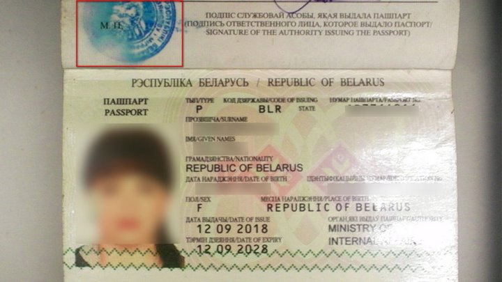 На границе в Бресте женщина предоставила паспорт со сроком действия до июня 2010 года