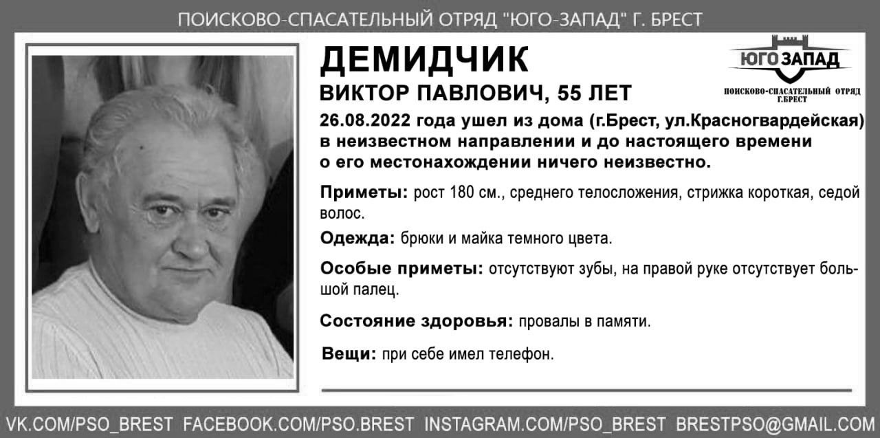 Найдено тело пропавшего летом жителя Бреста