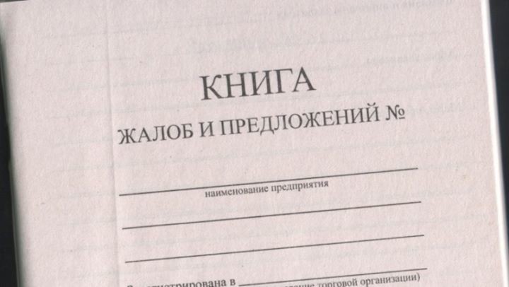 В Беларуси пенсионер потребовал в ресторане быстрого питания Книгу замечаний и предложений и выбросил ее в урну