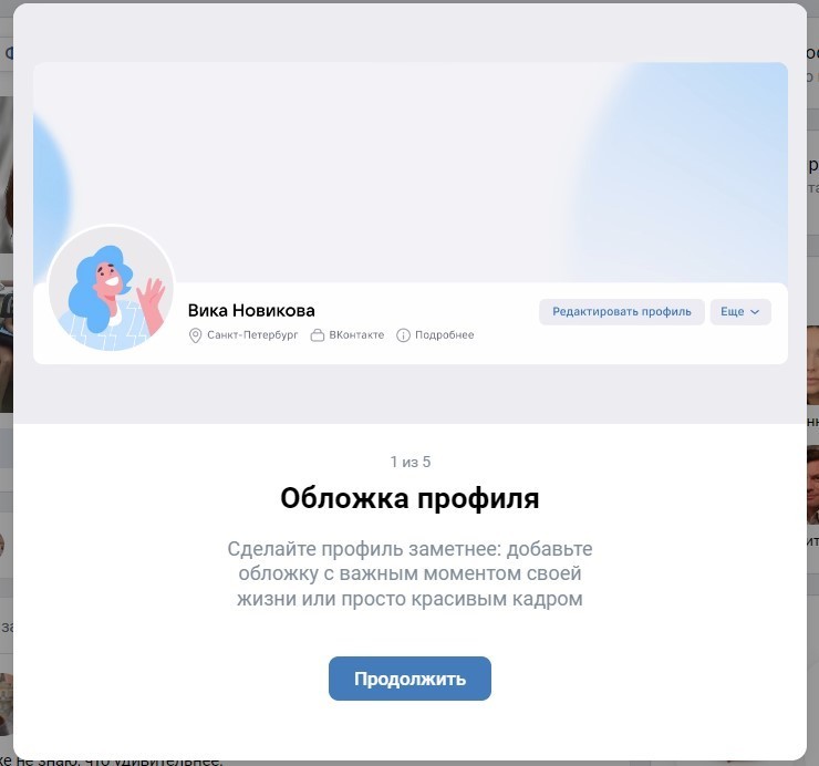 Соцсеть «ВКонтакте» обновила дизайн. Получилась смесь из Facebook и Instagram