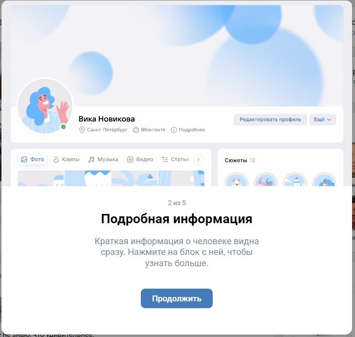 Соцсеть «ВКонтакте» обновила дизайн. Получилась смесь из Facebook и Instagram