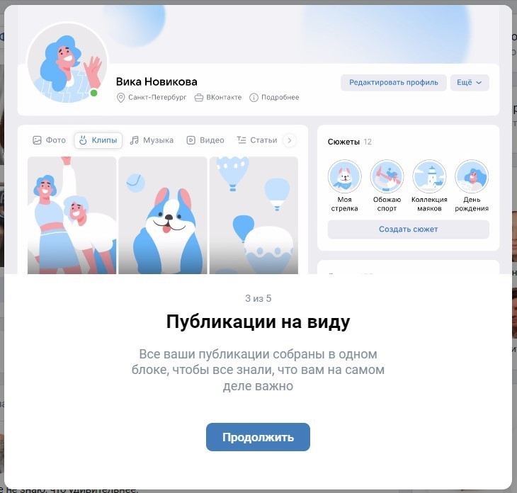 Соцсеть «ВКонтакте» обновила дизайн. Получилась смесь из Facebook и Instagram