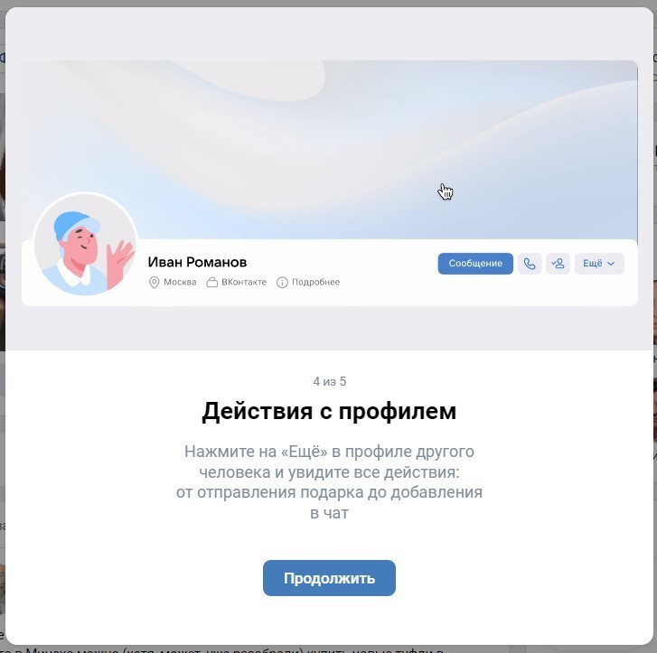 Соцсеть «ВКонтакте» обновила дизайн. Получилась смесь из Facebook и Instagram