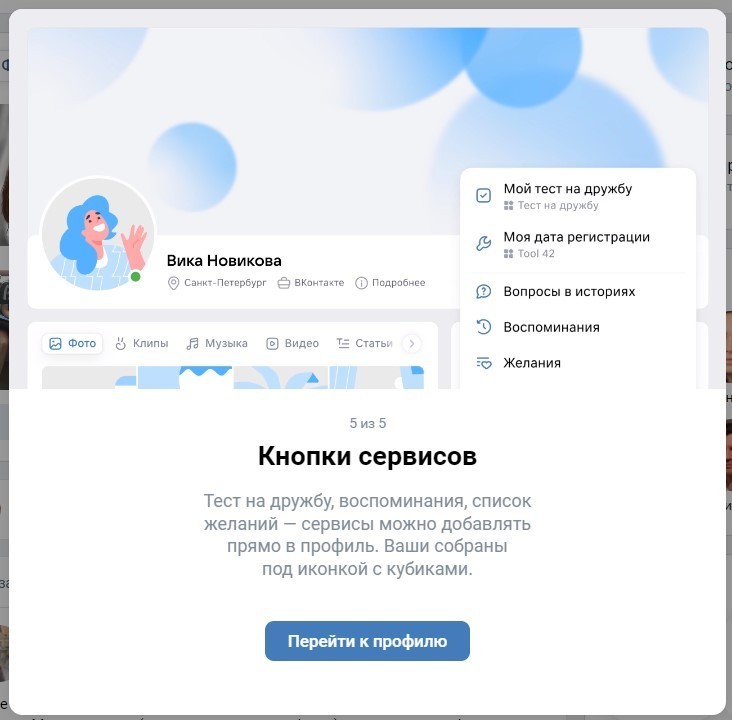Соцсеть «ВКонтакте» обновила дизайн. Получилась смесь из Facebook и Instagram