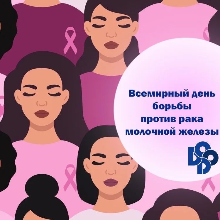 В Бресте 14 октября можно пройти осмотр и получить консультацию у врача-онколога (маммолога)