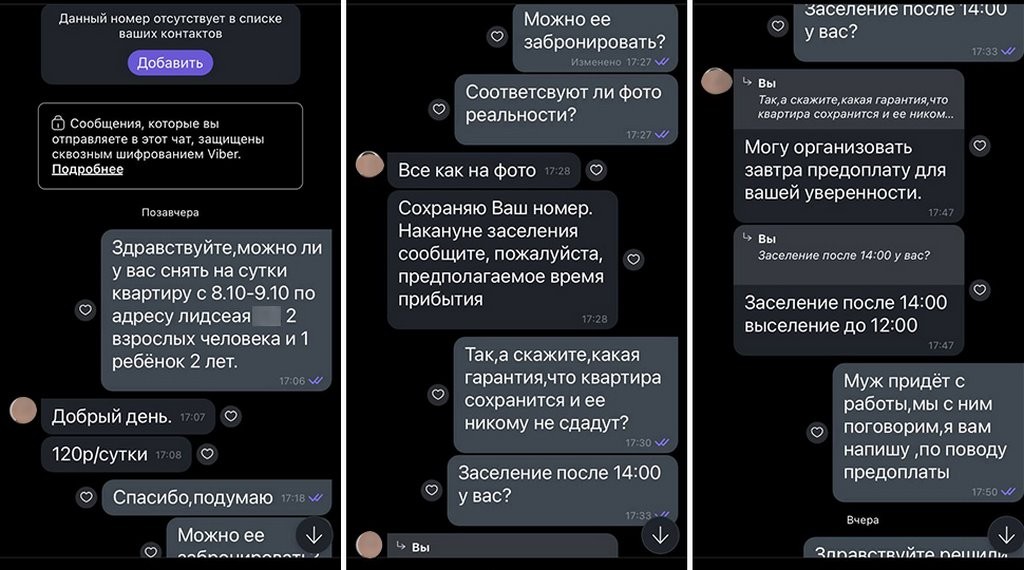 «Планировали повеселиться и отдохнуть, а теперь думаем, можно ли себя защитить». В Гродно «пропала» квартира на сутки