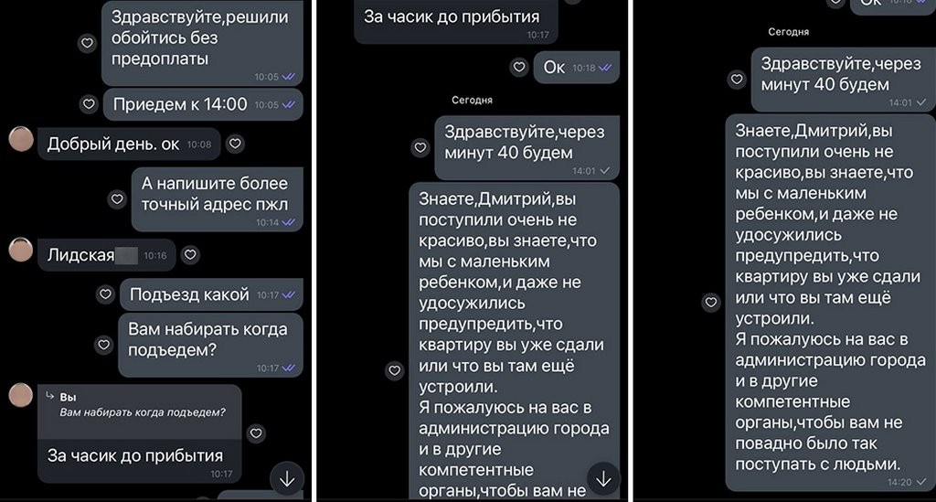 «Планировали повеселиться и отдохнуть, а теперь думаем, можно ли себя защитить». В Гродно «пропала» квартира на сутки