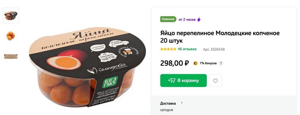 Почем белорусские продукты сейчас продаются в России? Разница доходит до 2 и более раз.