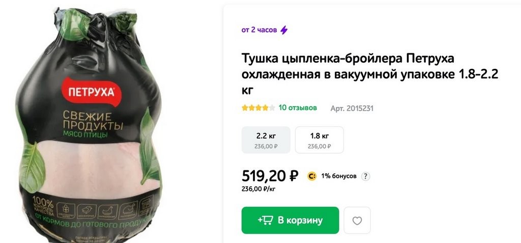 Почем белорусские продукты сейчас продаются в России? Разница доходит до 2 и более раз.