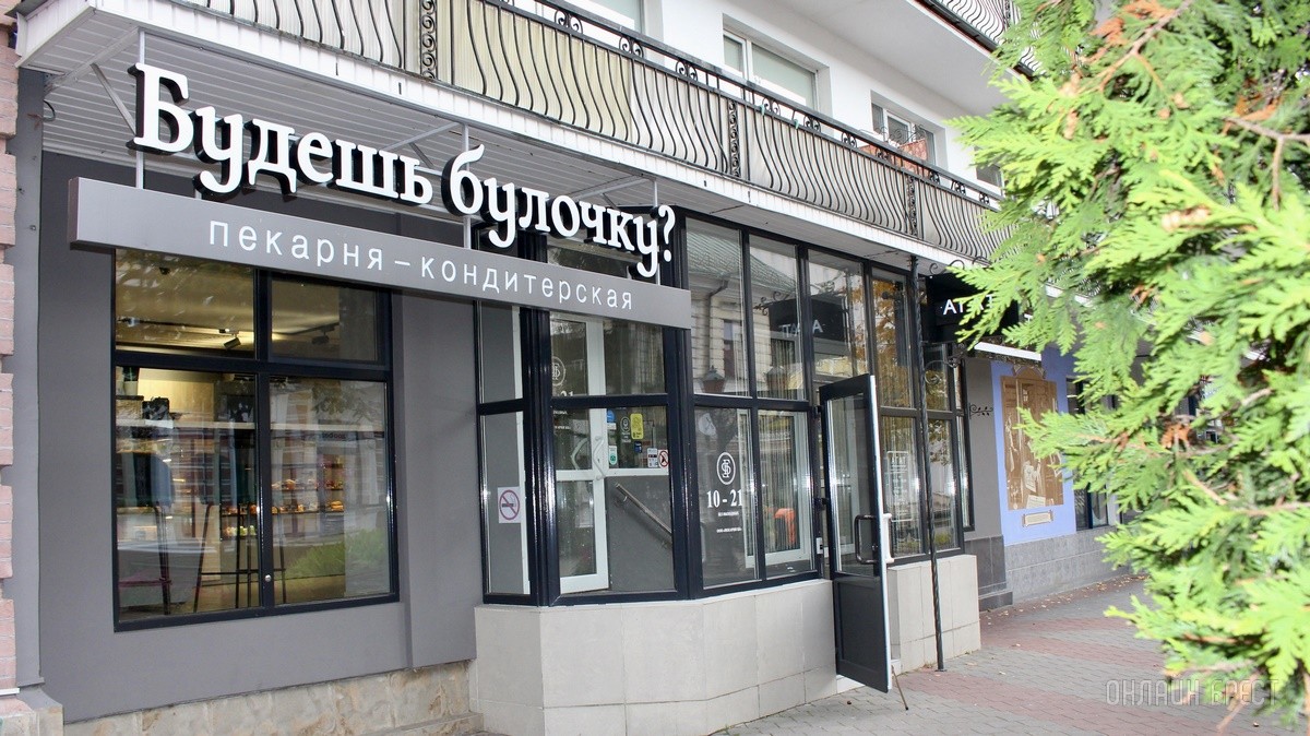 Будешь булочку? Еще бы! Брестская сеть пекарен-кондитерских предлагает вкуснейшую выпечку собственного производства, перед которой невозможно устоять