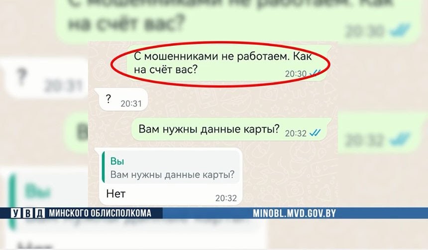 Как владелец продавал решетку бампера за 30 рублей, а лишился 1500. Переписка с мошенником