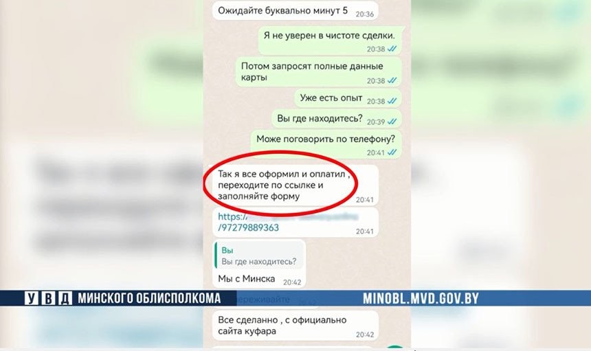 Как владелец продавал решетку бампера за 30 рублей, а лишился 1500. Переписка с мошенником