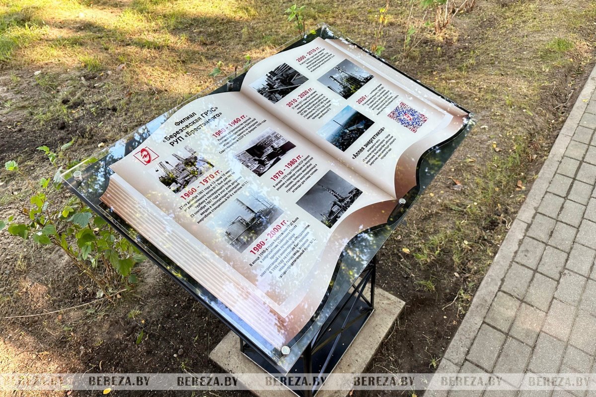 Жители и гости Белоозерска отмечают 65-летие города