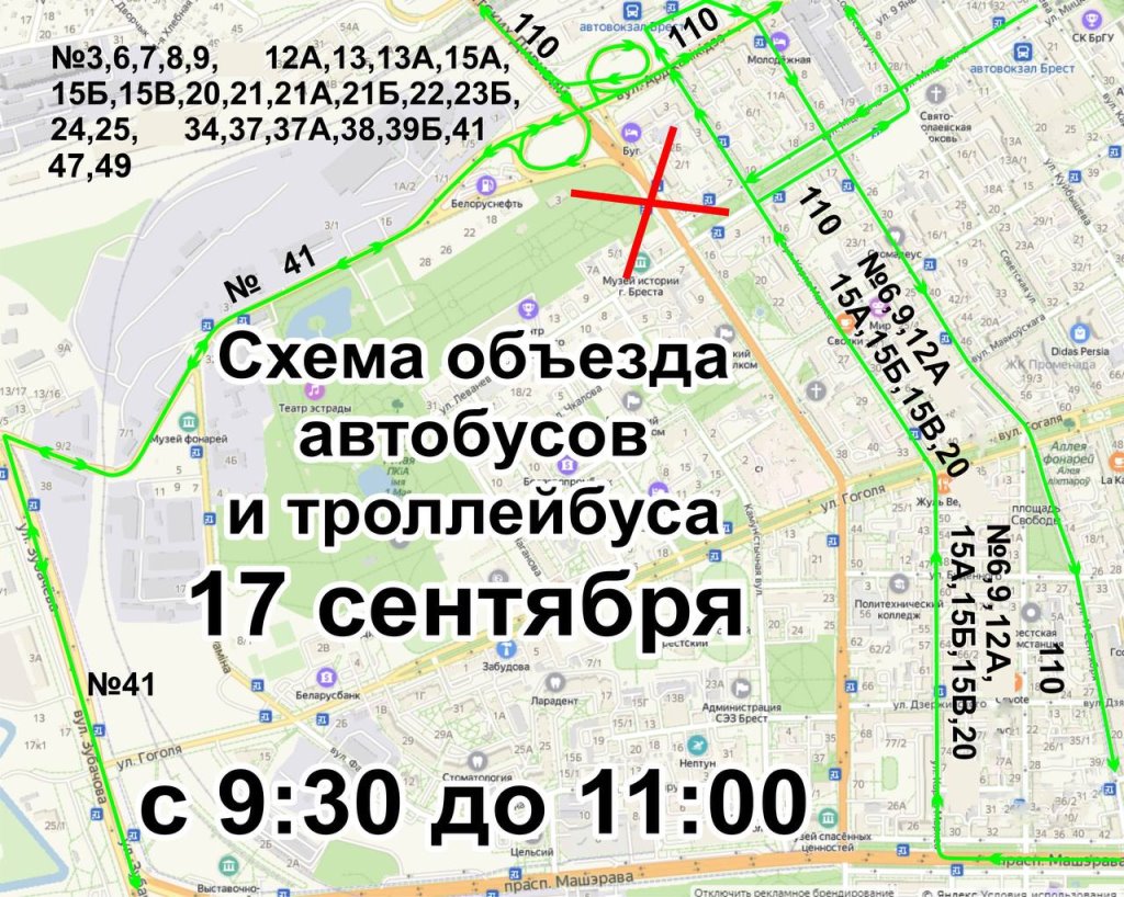 В Бресте 17 сентября запретят движение по ул. Ленина. Как будет ходить общественный транспорт