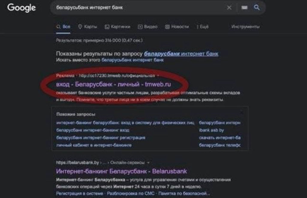 Почти 9 тысяч рублей украли кибермошенники у троих жителей Барановичей