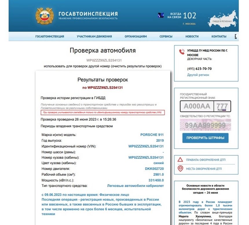 Porsche за 42 000 евро оформили на инвалида, чтобы сэкономить на растаможке