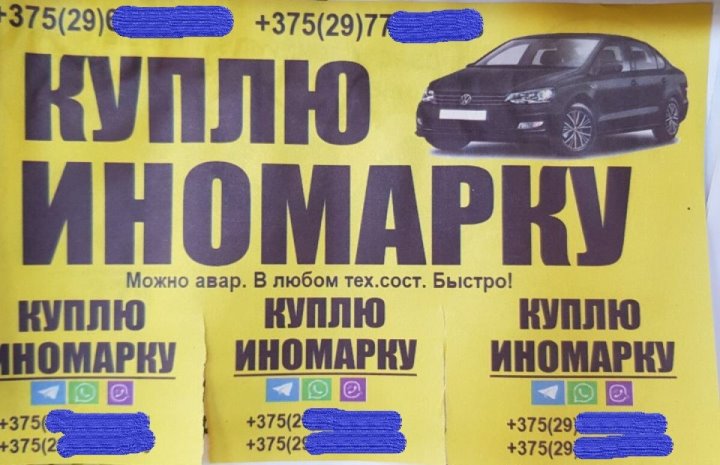 Заметили объявление: «Куплю иномарку»? Вот что просит сделать налоговая