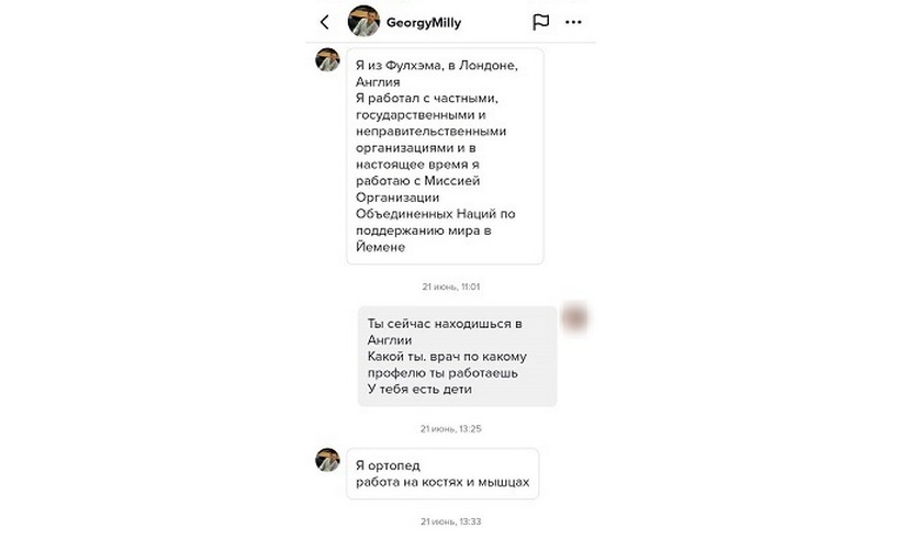 Белорусская пенсионерка перевела «врачу из Англии» почти 10 тысяч рублей. Романтическая история