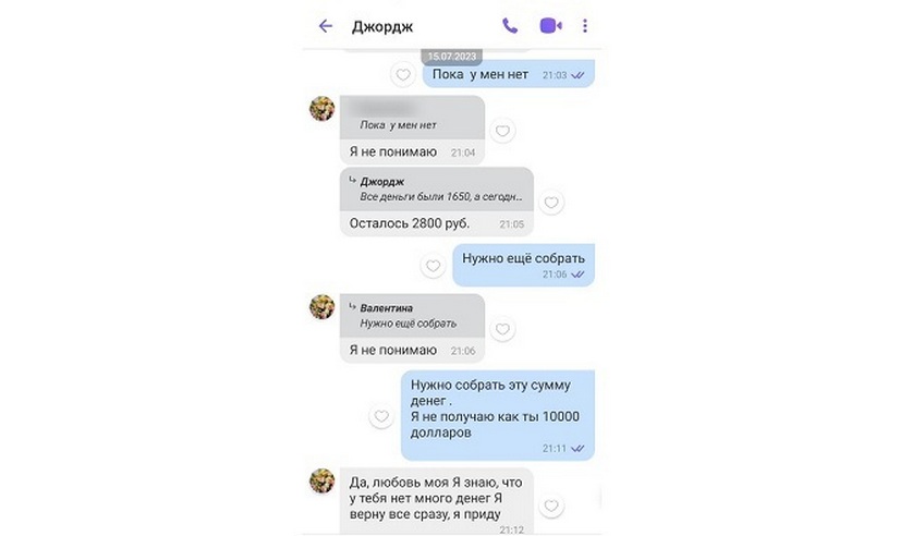 Белорусская пенсионерка перевела «врачу из Англии» почти 10 тысяч рублей. Романтическая история