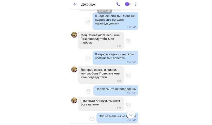 Белорусская пенсионерка перевела «врачу из Англии» почти 10 тысяч рублей. Романтическая история