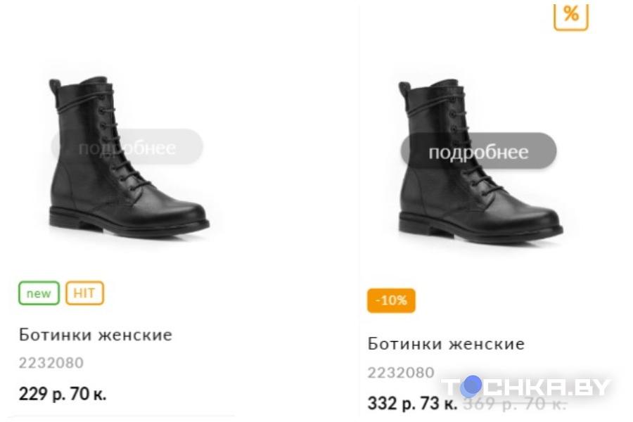 Вам не понравится: как изменились цены на осеннюю обувь за несколько лет