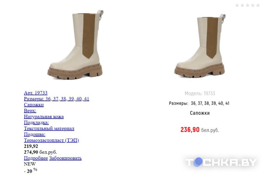 Вам не понравится: как изменились цены на осеннюю обувь за несколько лет