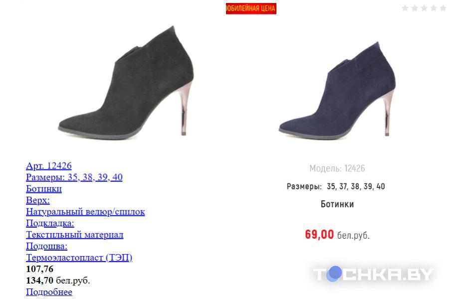 Вам не понравится: как изменились цены на осеннюю обувь за несколько лет